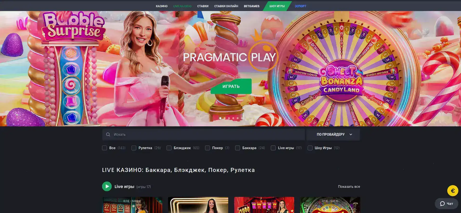 Zooma казино VIP-зал с живыми дилерами